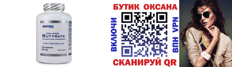 MEGA сайт Удачный Бутират оксибутират