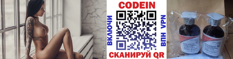 Codein Purple Drank  KRAKEN сайт  Удачный 
