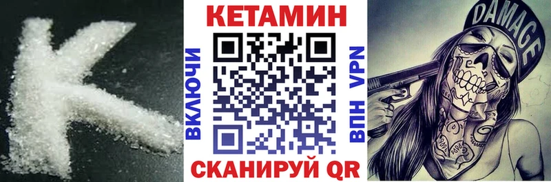 КЕТАМИН ketamine  как найти закладки  даркнет какой сайт  Удачный 