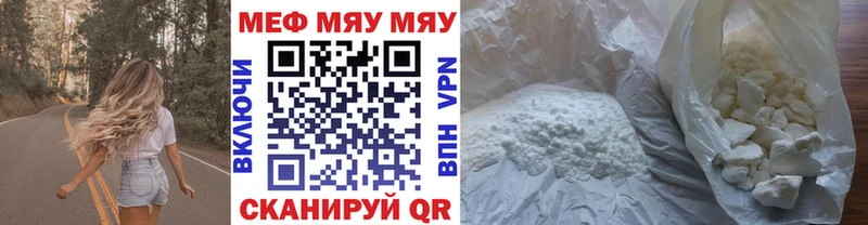 Мефедрон 4 MMC  как найти   Удачный 