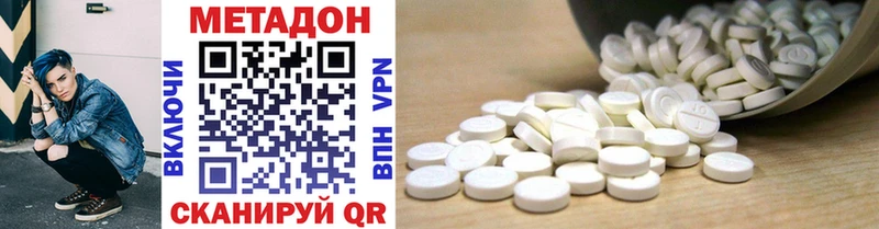 МЕТАДОН VHQ  как найти закладки  Удачный 
